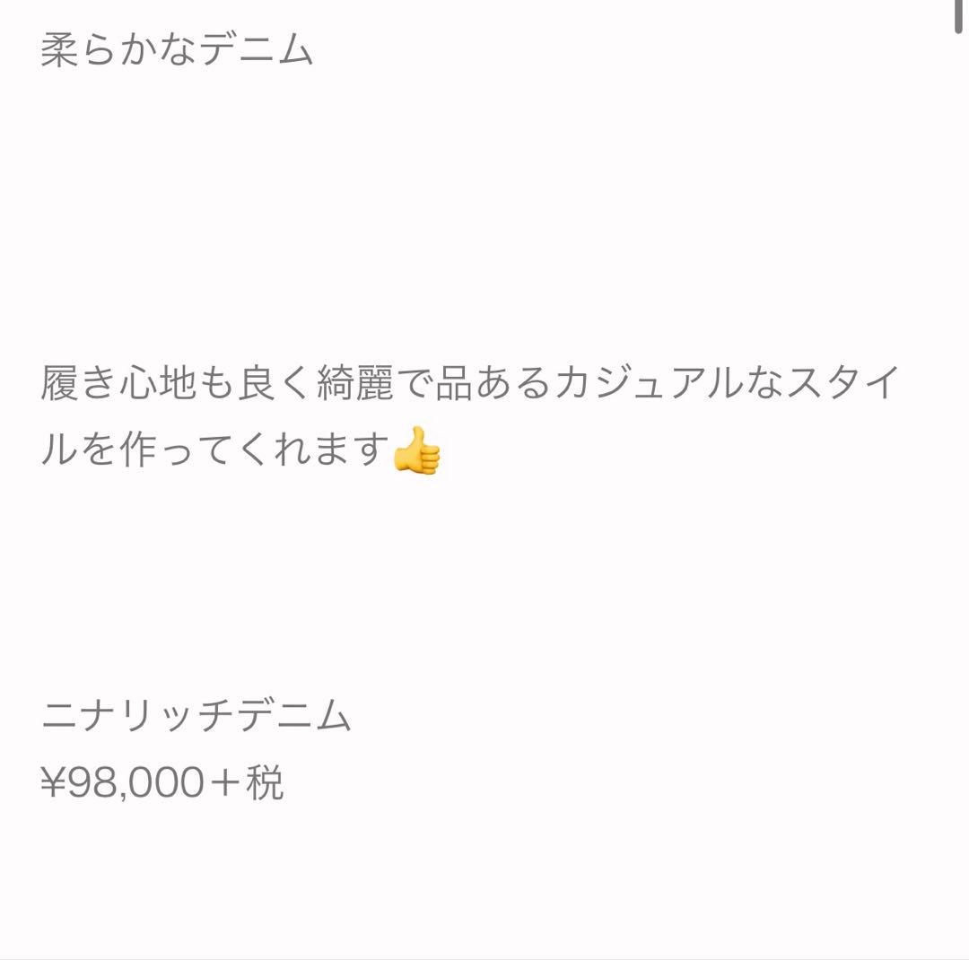 高級　ニナリッチ　ロゴ入り　スリットデニムパンツ　24サイズ　¥98000