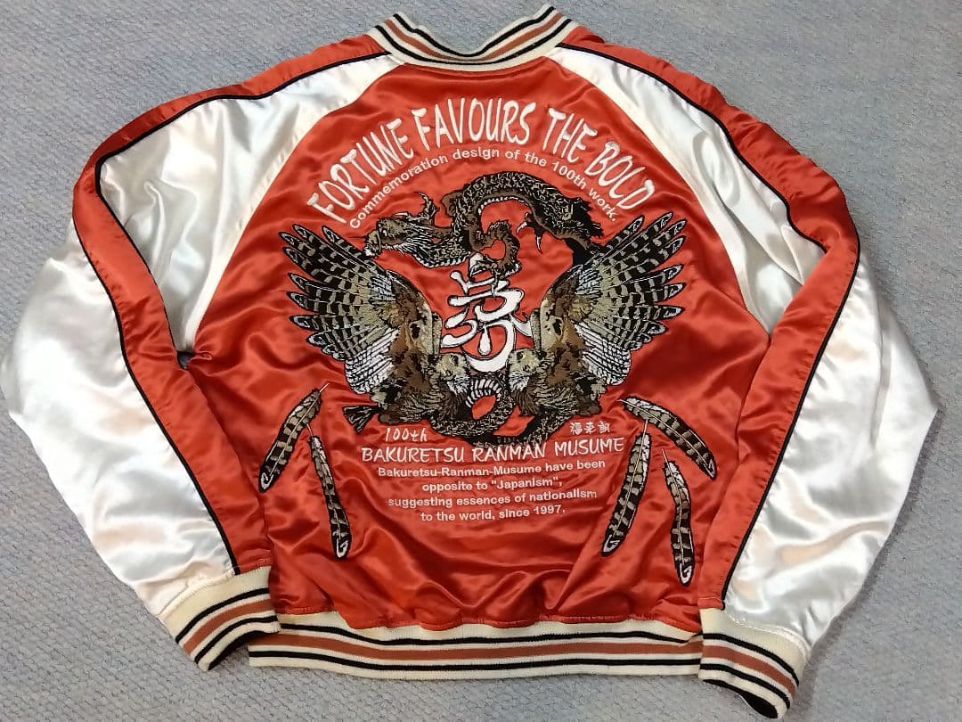 爆裂爛漫娘リバーシブルスカジャン 抱き鯉鬼若丸 梟と龍柄 サイズ38