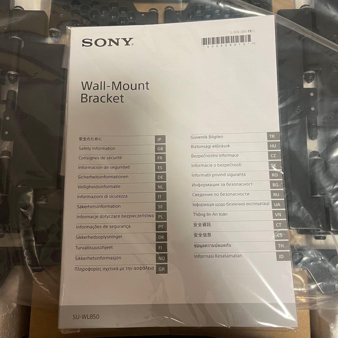開封未使用 SONY SU‑WL850 壁掛けユニット TV取付マウント　金具