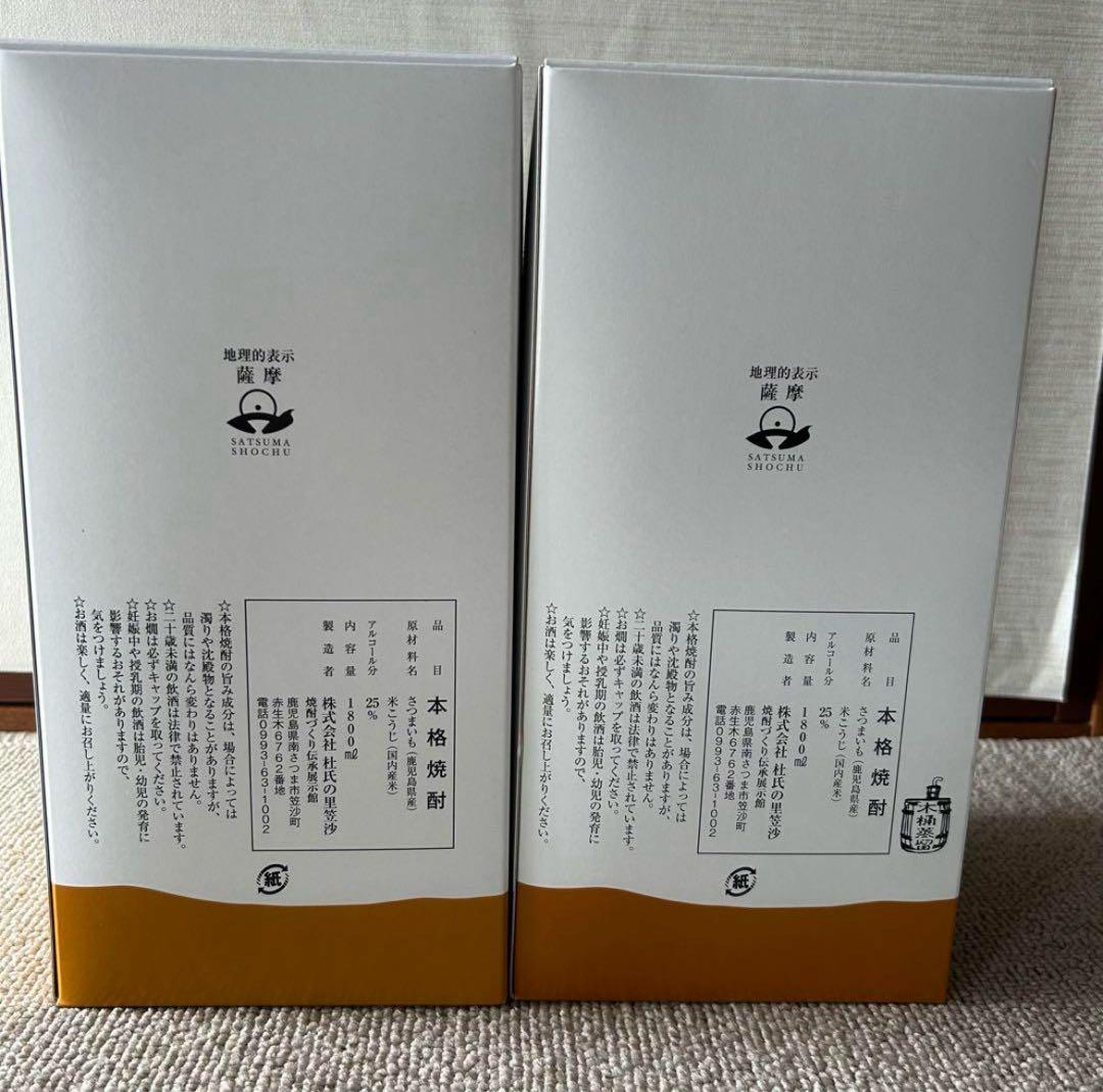 いっどん 本格焼酎 1800ml 2本セット