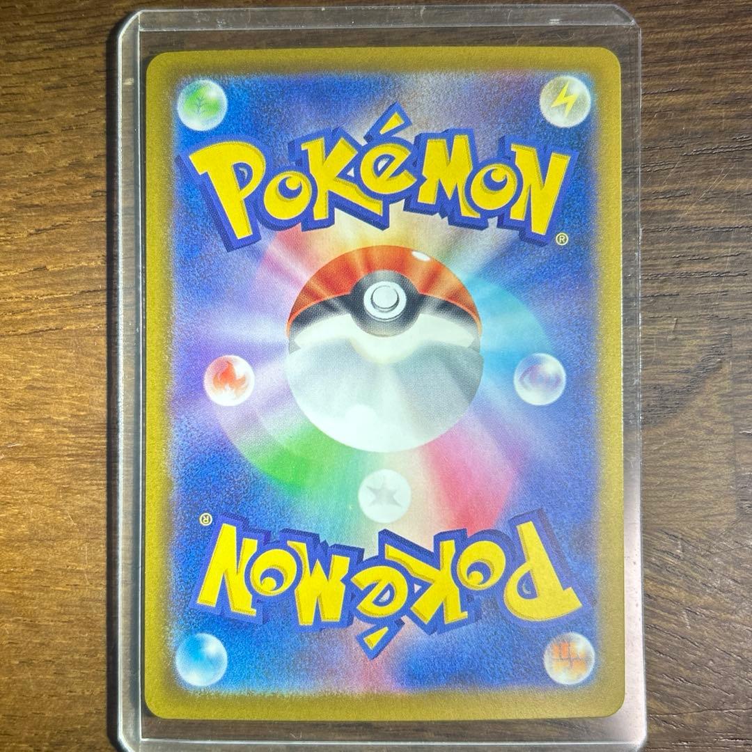 ロケット団のミュウツーex 237/193SAR