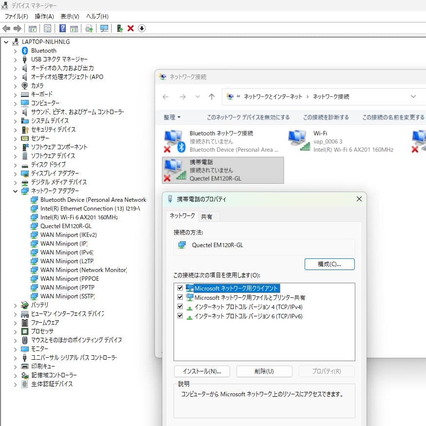 Lenovo ThinkPad X13 Gen 2 WWAN(LTE)モデル