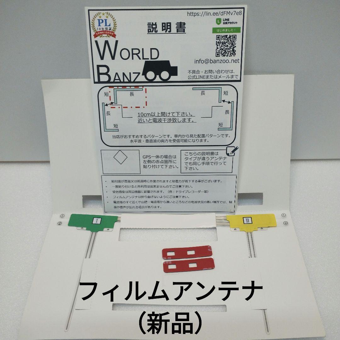 車載 7V型WVGAフルセグテレビ SEIWA PXV1000F