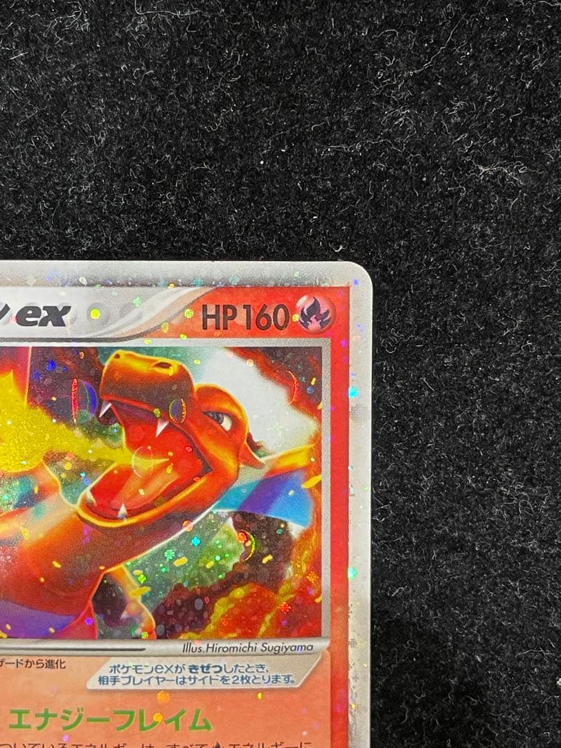 リザードンex 012/052 ポケカ ポケモンカード