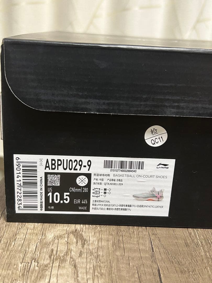 新品ジャンク品値下げLi-Ning Wade Shadow 6 28cm