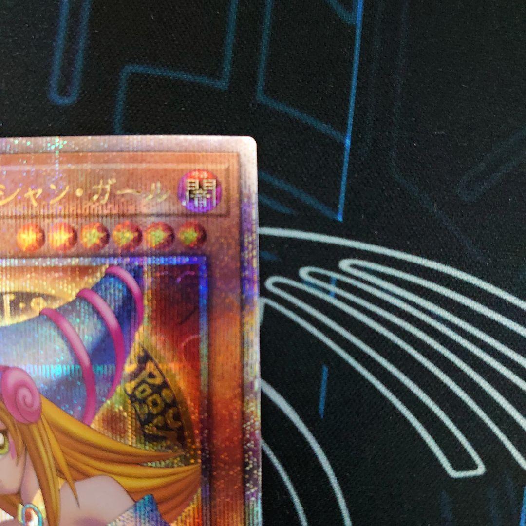 ブラックマジシャンガール 25th 25シク クオシク