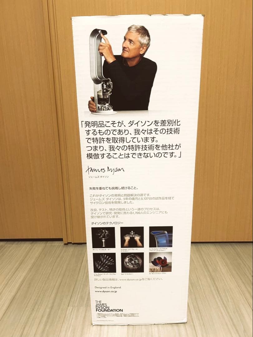 dyson hot&cool AM09 2018年式