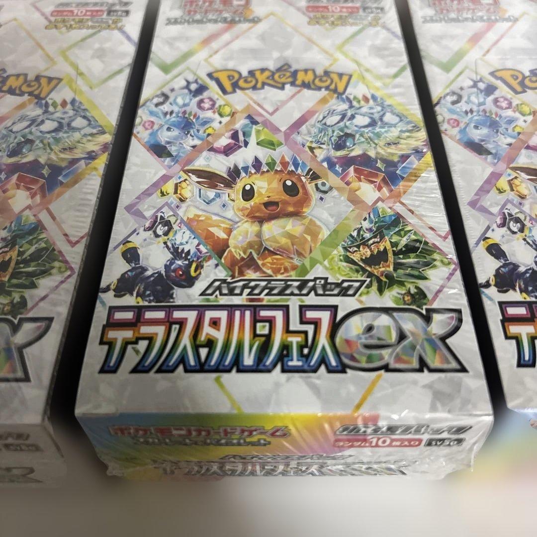 ポケモンカード テラスタルフェス シュリンク付き 3BOX