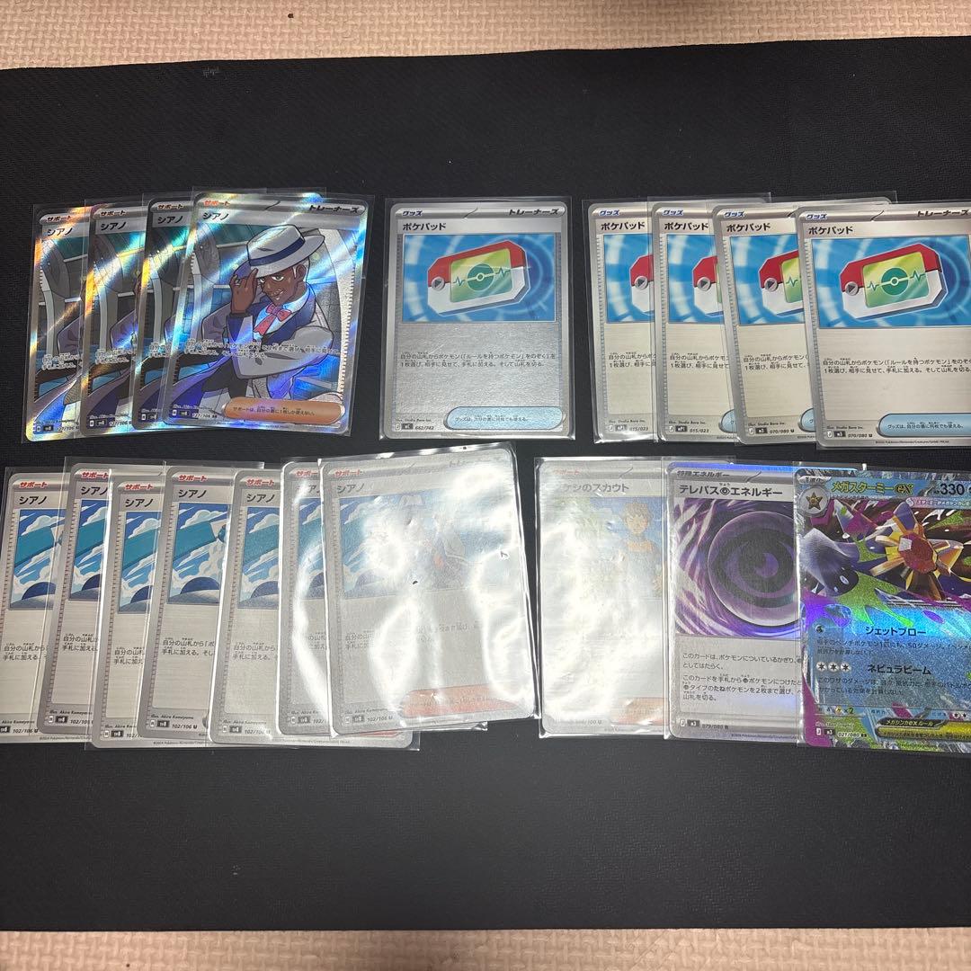 ポケモンカード 19枚 まとめ売り　汎用