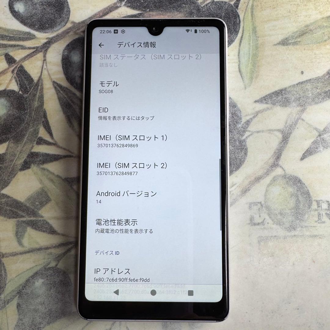 Xperia Ace Ⅲ 64 GB SIMフリー