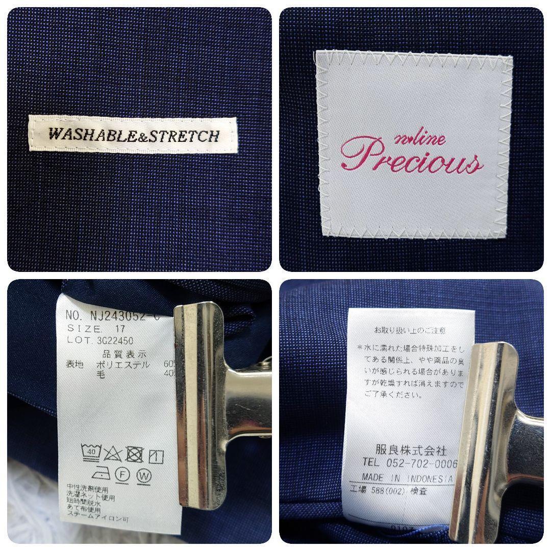希少大きいサイズ　17号　n line　スーツ3点セット　洗える　ネイビー
