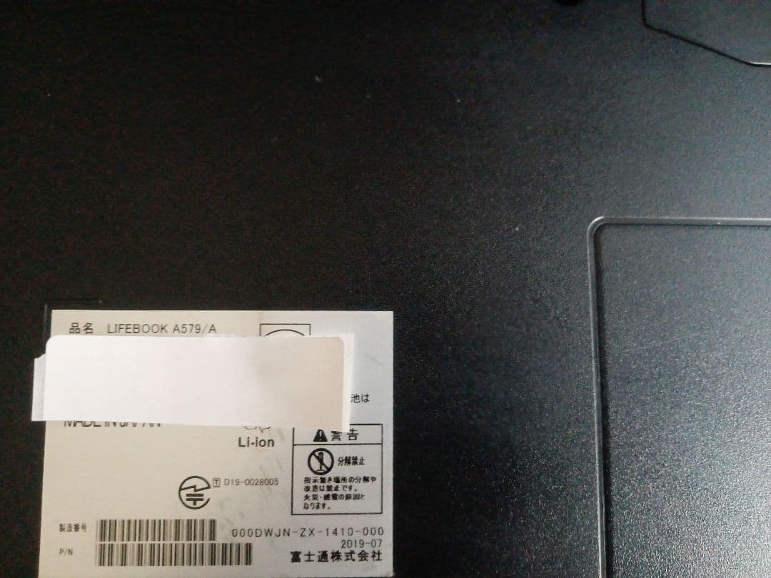 富士通ノートパソコンA579 i5第8世代　Windows11 Office