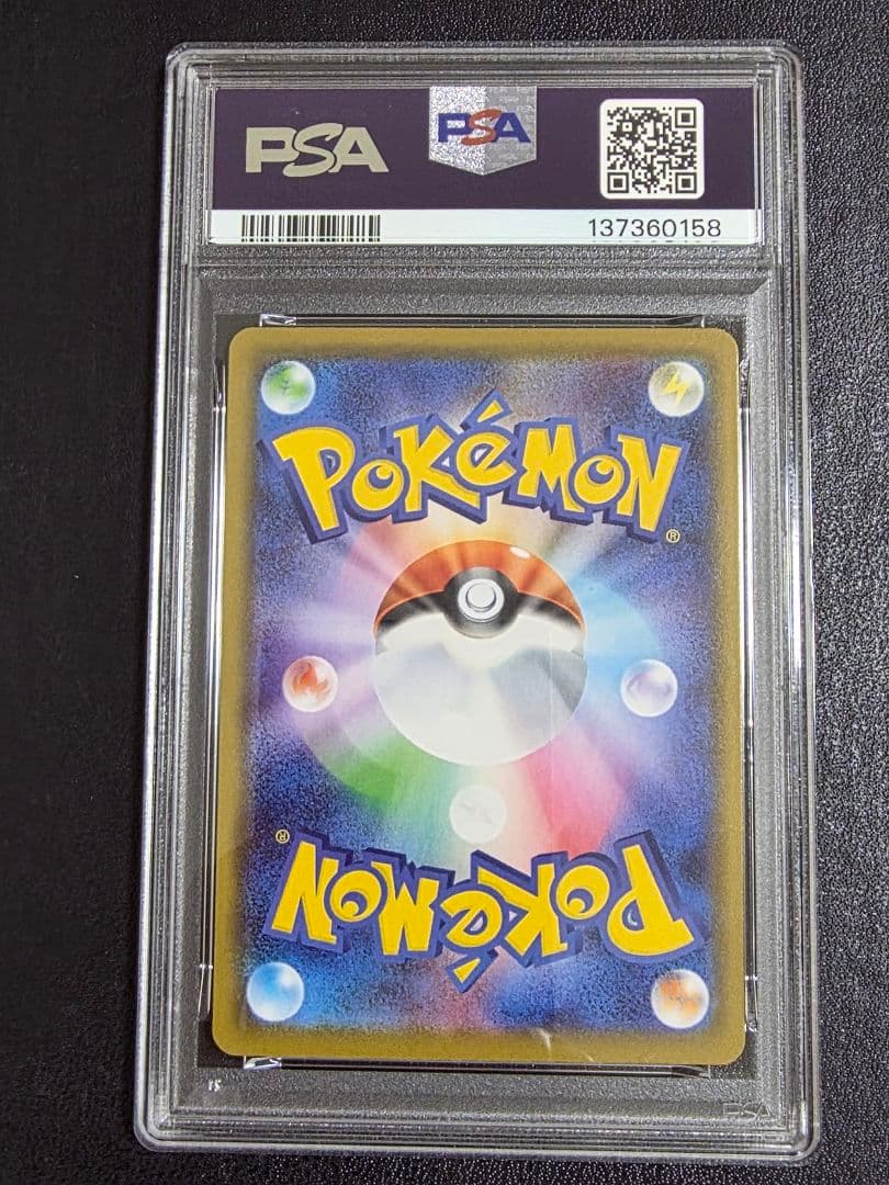 ピカチュウ 25th psa10 001/028