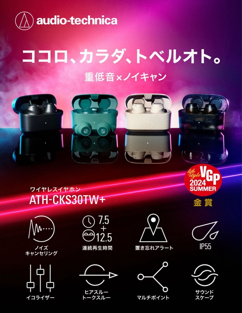 【箱無値下】オーディオテクニカ ATH-CK330TW+ ワイヤレスイヤホンBG