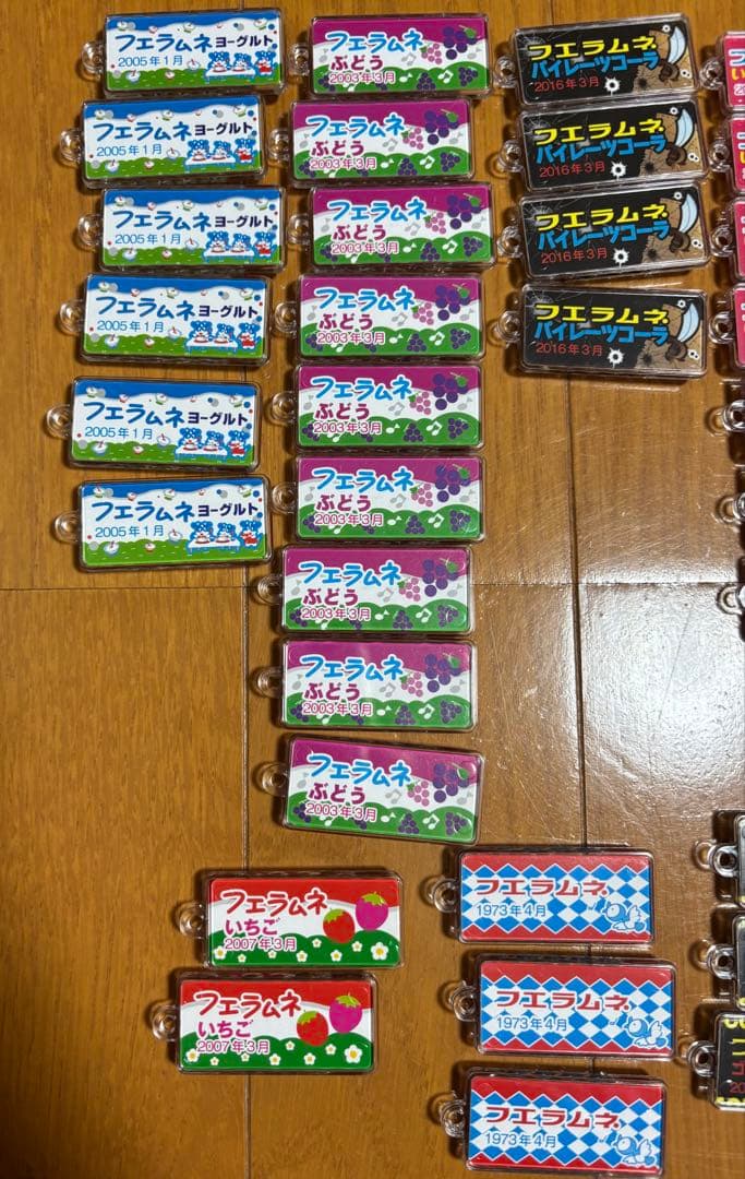 フエラムネ50周年キーホルダーまとめ売り バラ売り可能