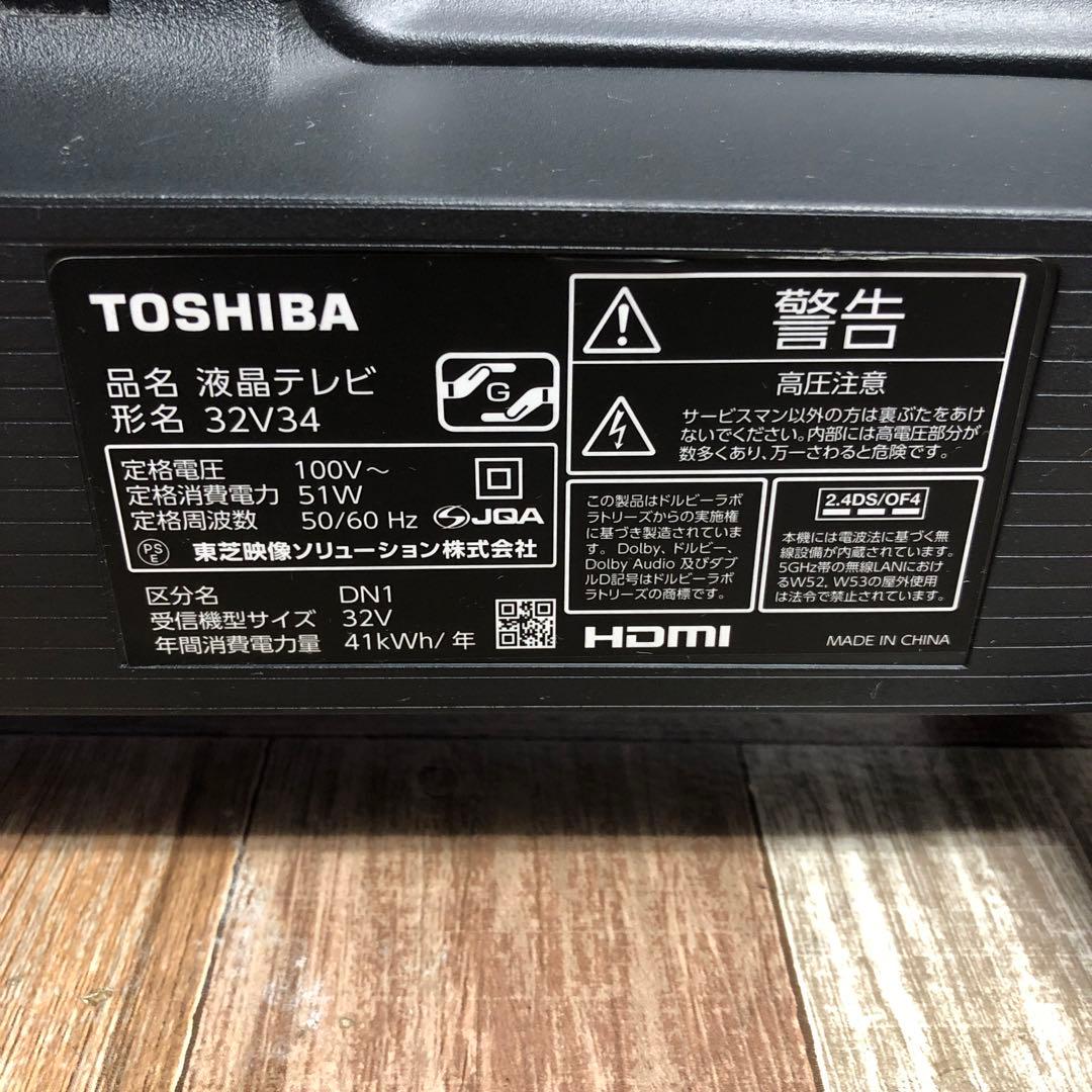 液晶テレビ ストリーミング対応　TOSHIBA REGZA 32V型 32V34