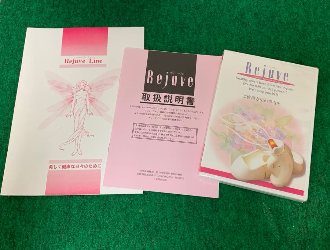 リジューヴェ　美顔器　美品