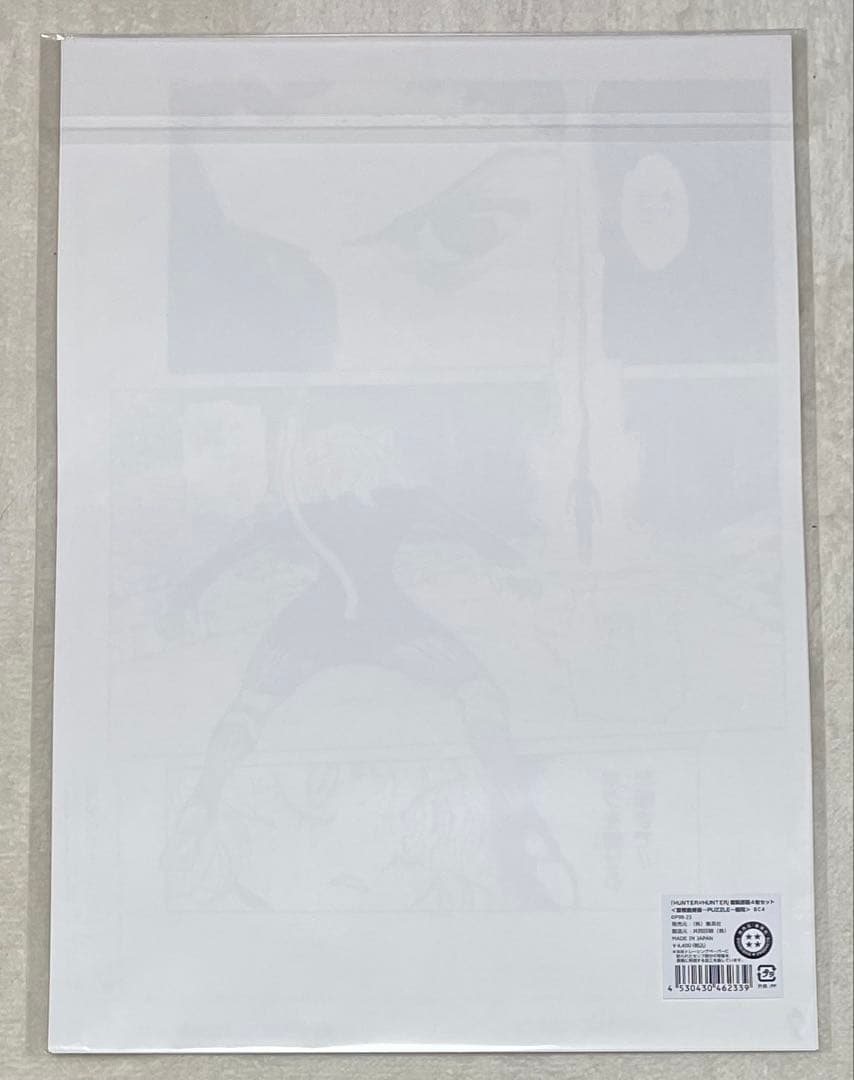 HUNTER×HUNTER 複製原稿4枚セット冨樫義博展－PUZZLE－福岡