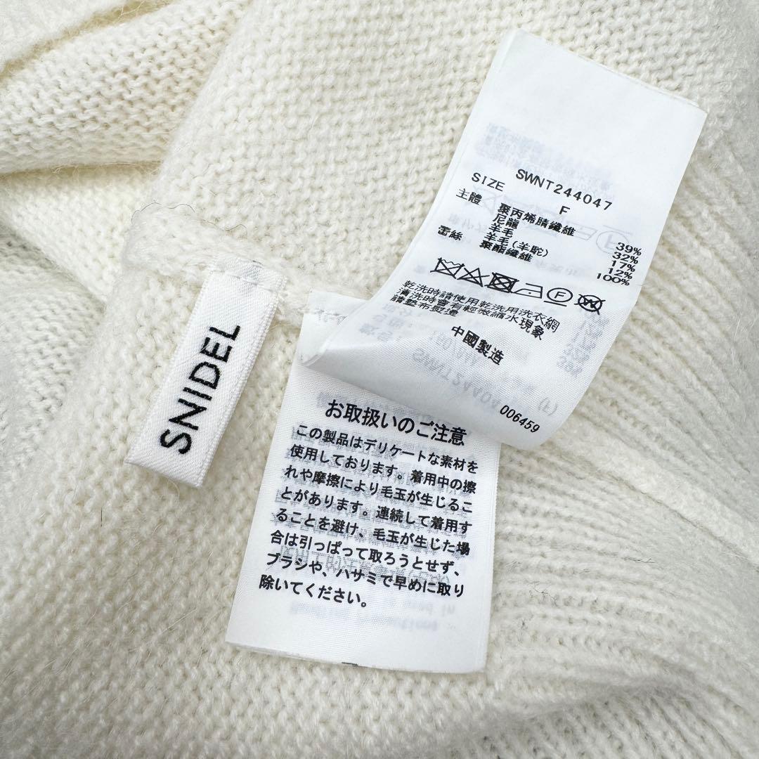 ねむい SNIDEL オフショルダー レース ニット セーター アイボリー