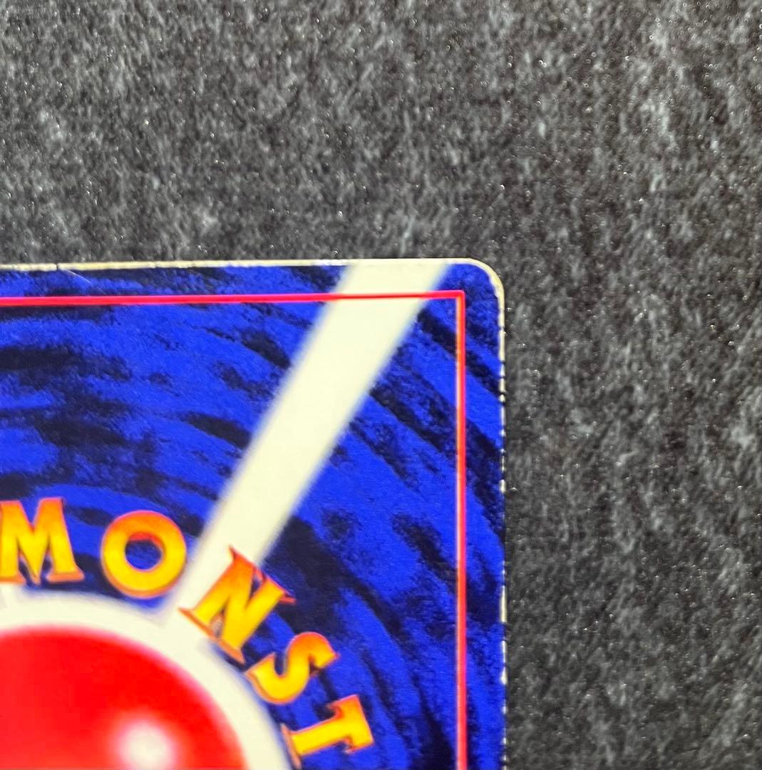 ポケカ/ポケモンカード/ピカチュウ/LV.16/旧裏/コロコロ/プロモカード/傷