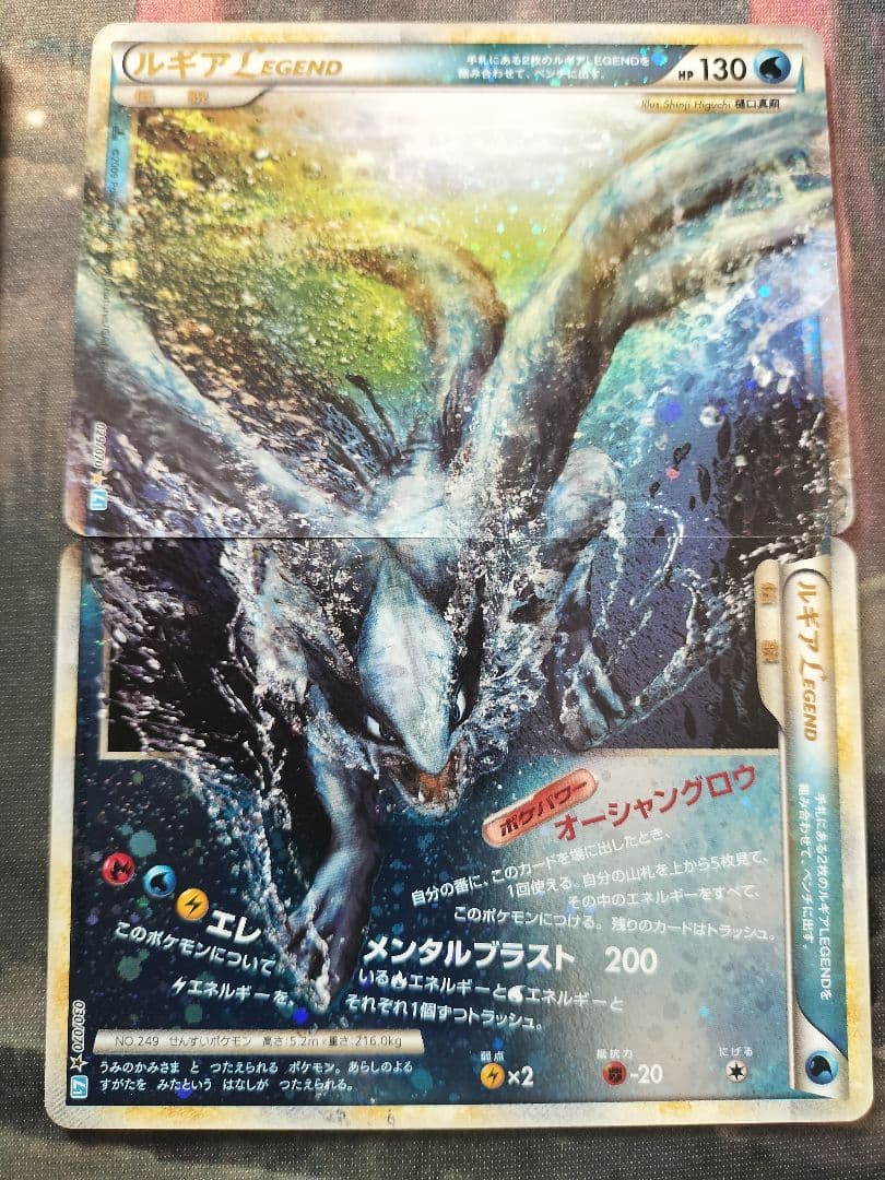 メ*ズ様 ホウオウ　ルギア LEGEND　4枚セット　ポケモンカード