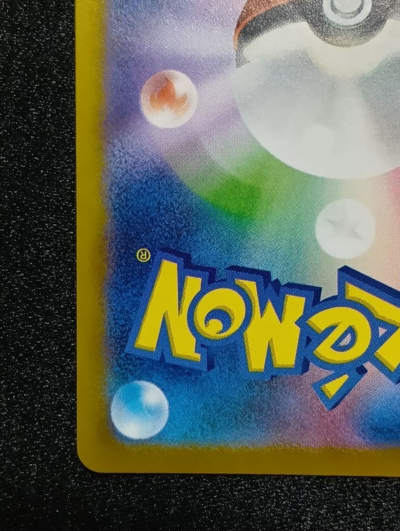 【状態A】センタリング⭕️メガリザードンX ex SAR