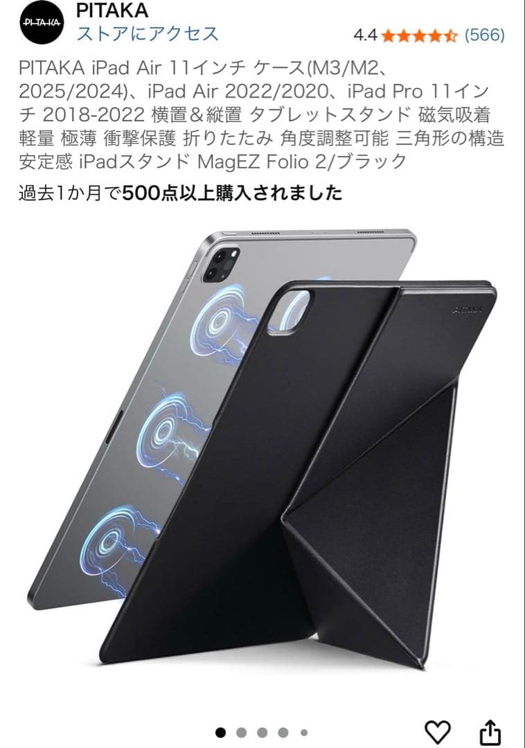 Apple iPad Air 5世代　256G