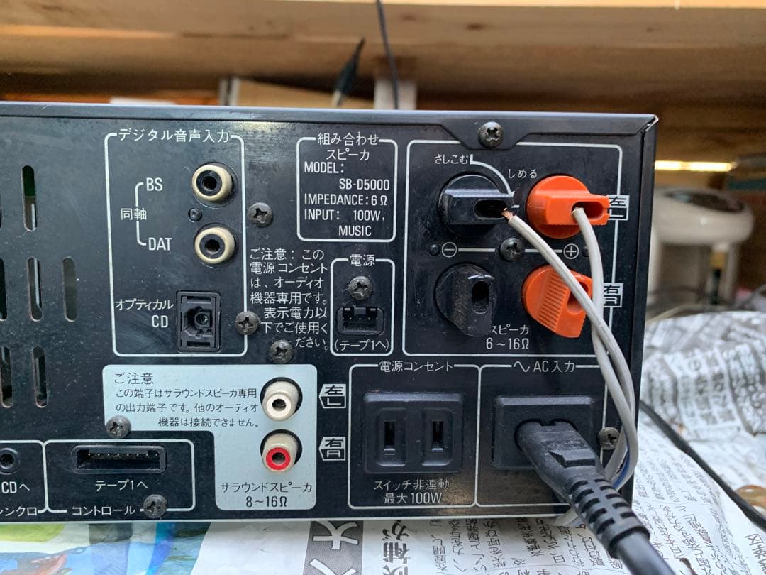 Technics SU-D5000 ステレオアンプ　訳あり品