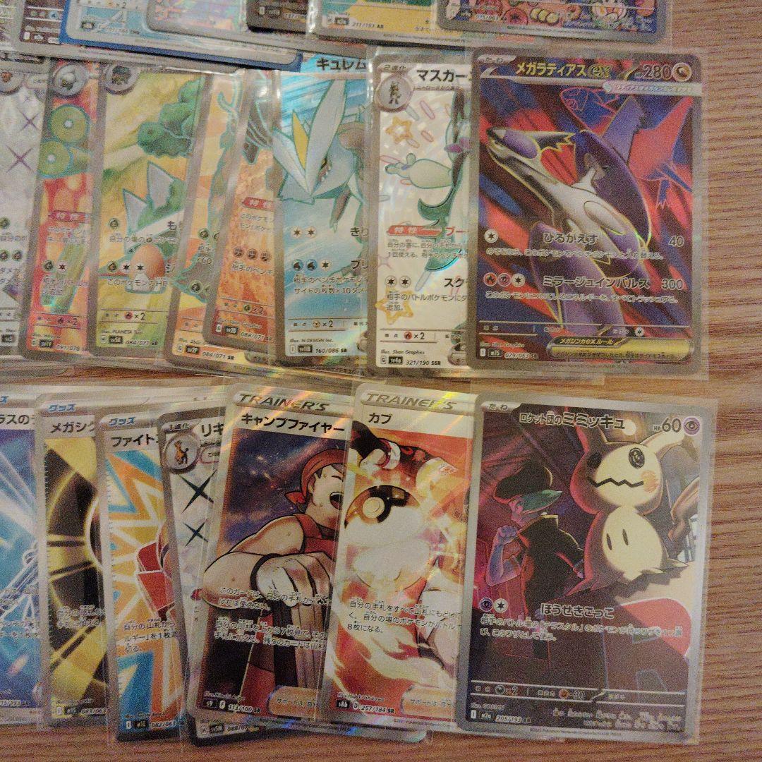ポケモンカード　SR AR CHR SSR 50枚