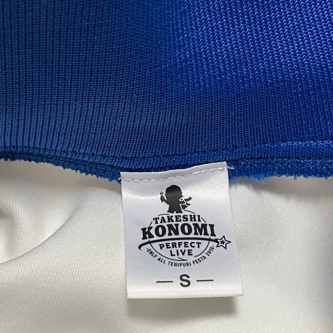 青学ジャージ おてふぇす Sサイズ