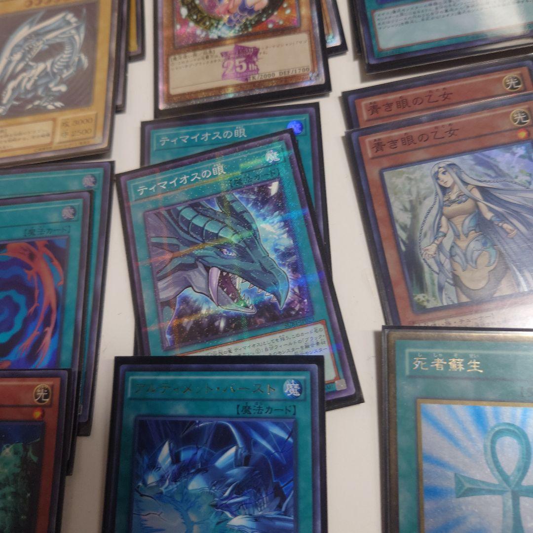 遊戯王　ブルーアイズカオスMAX、竜騎士ブラックマジシャンガールデッキです。