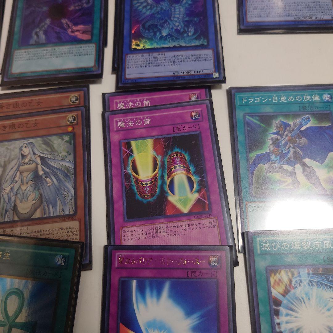 遊戯王　ブルーアイズカオスMAX、竜騎士ブラックマジシャンガールデッキです。