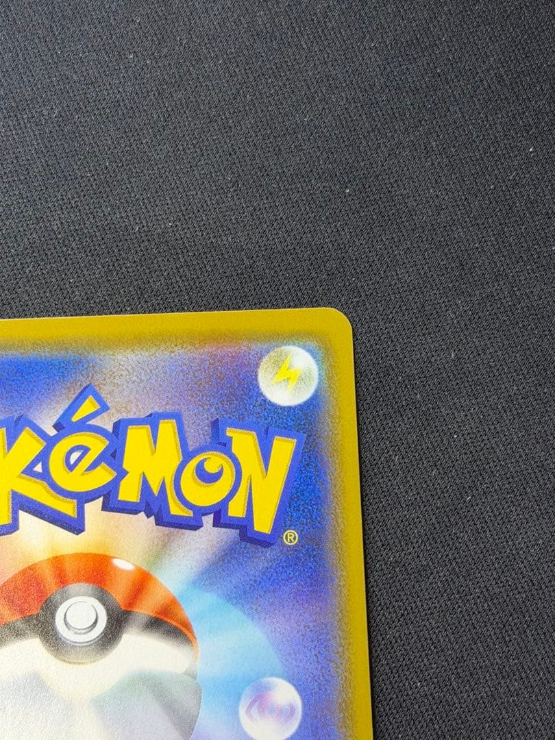 ポケモンカード カナザワのピカチュウ PROMO 144/S-P