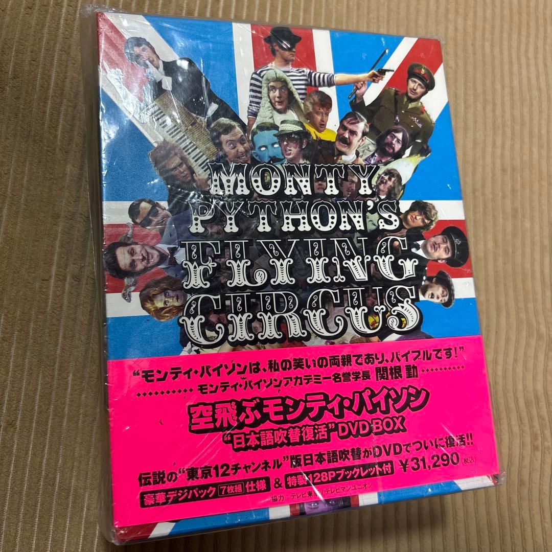 TAK【未使用品】空飛ぶモンティ・パイソン DVD-BOX