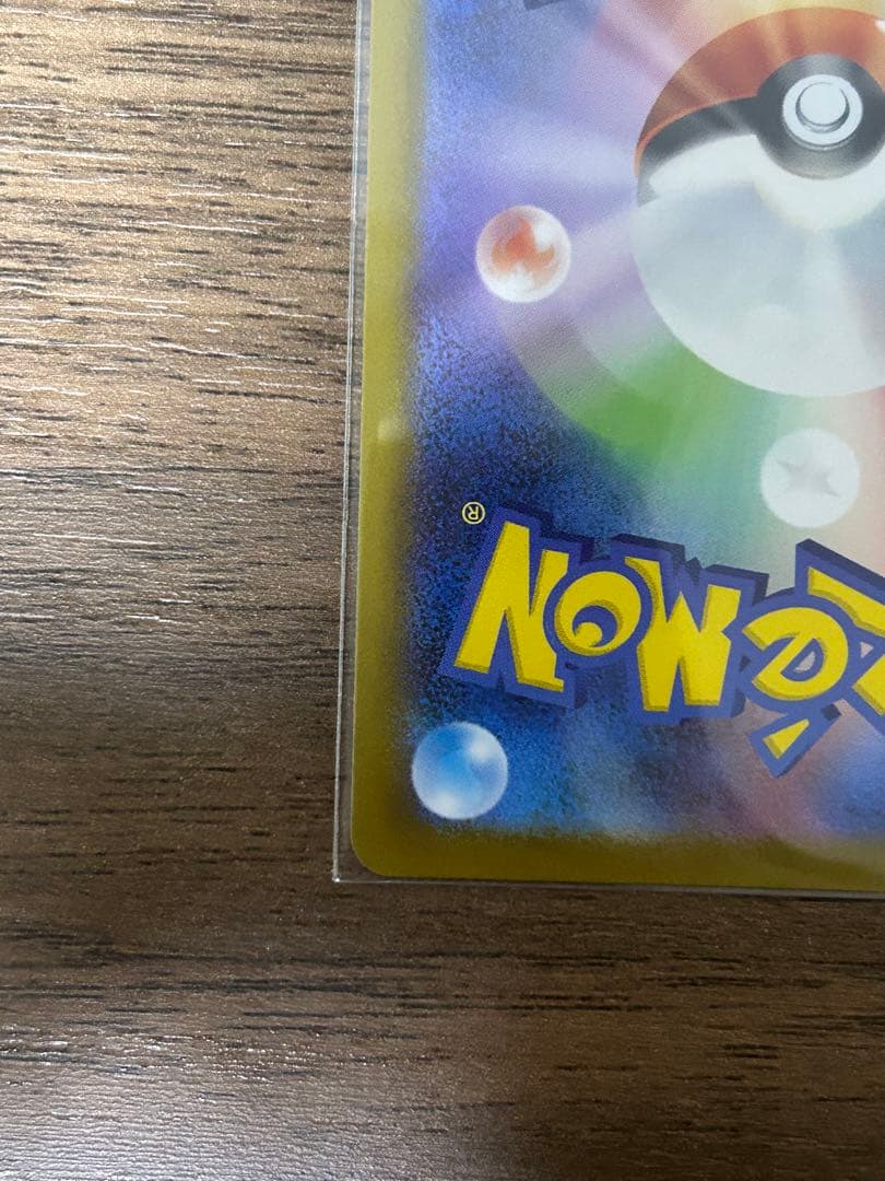 【美品】カラスバSR ボスの指令 250/142 スタートデッキ100