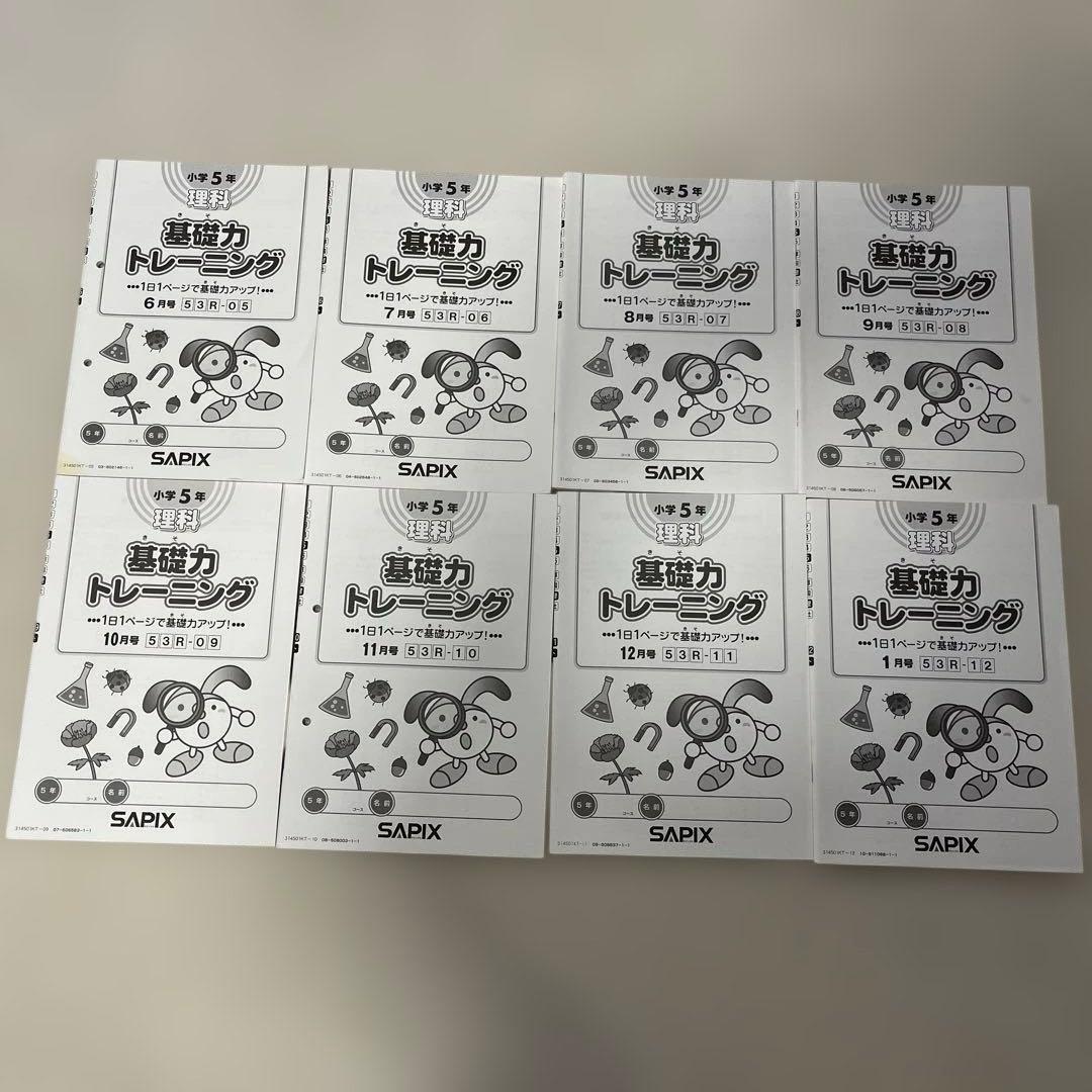 理科　基礎力トレーニング 小学5年生 (6〜１月)2014年度版