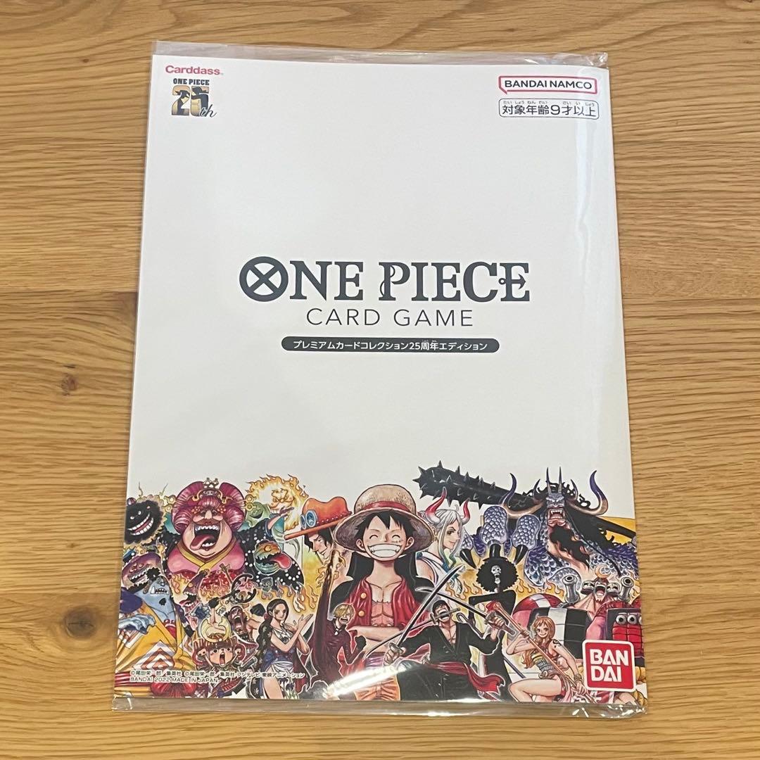 ワンピースカード プレミアムカードコレクション 25周年エディション 2冊セット