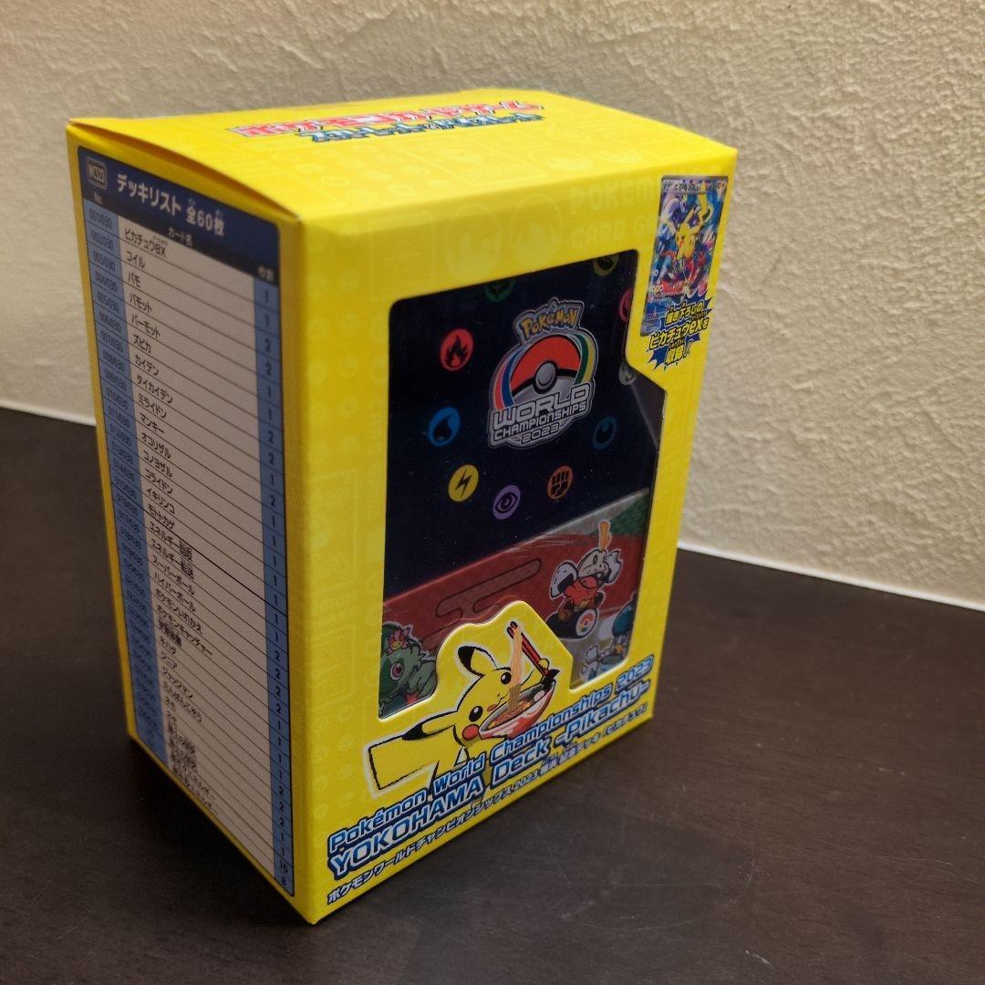 新品 ポケモンワールドチャンピオンシップス2023　横浜記念デッキ ピカチュウ