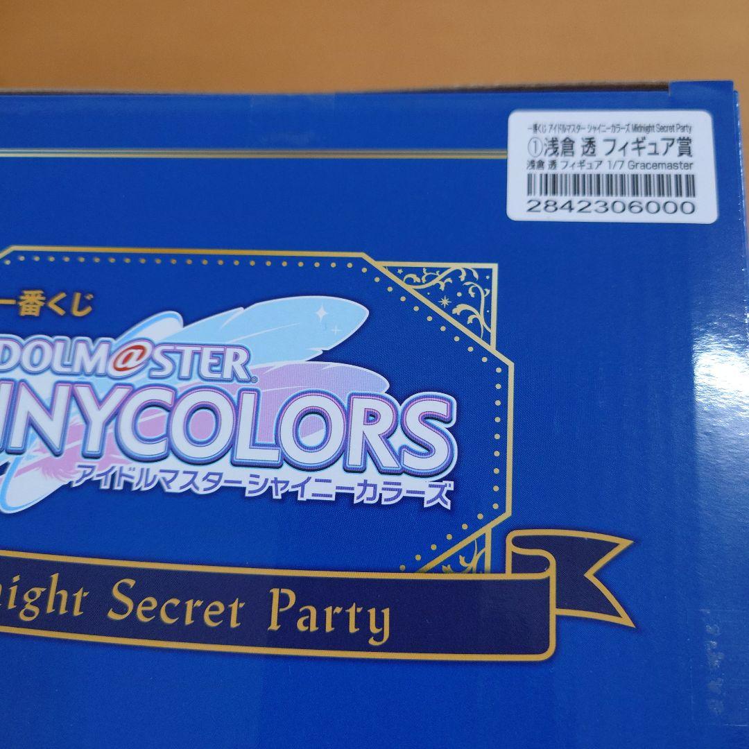 一番くじ シャイニーカラーズ 浅倉透フィギュア他アクリルスタンドセット
