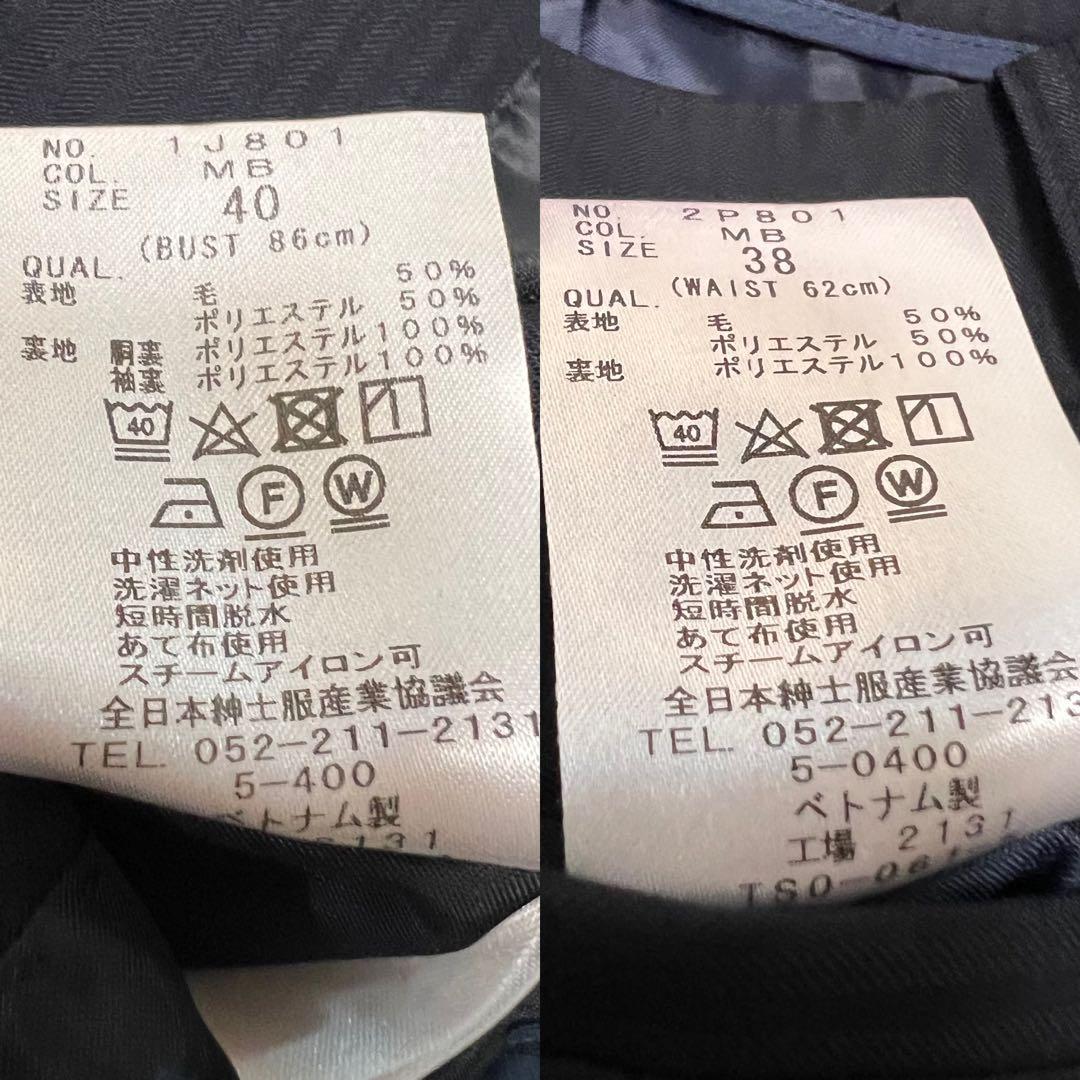 (新品)ザスーツカンパニー　現行　ストレッチ　洗える　パンツスーツセットアップ