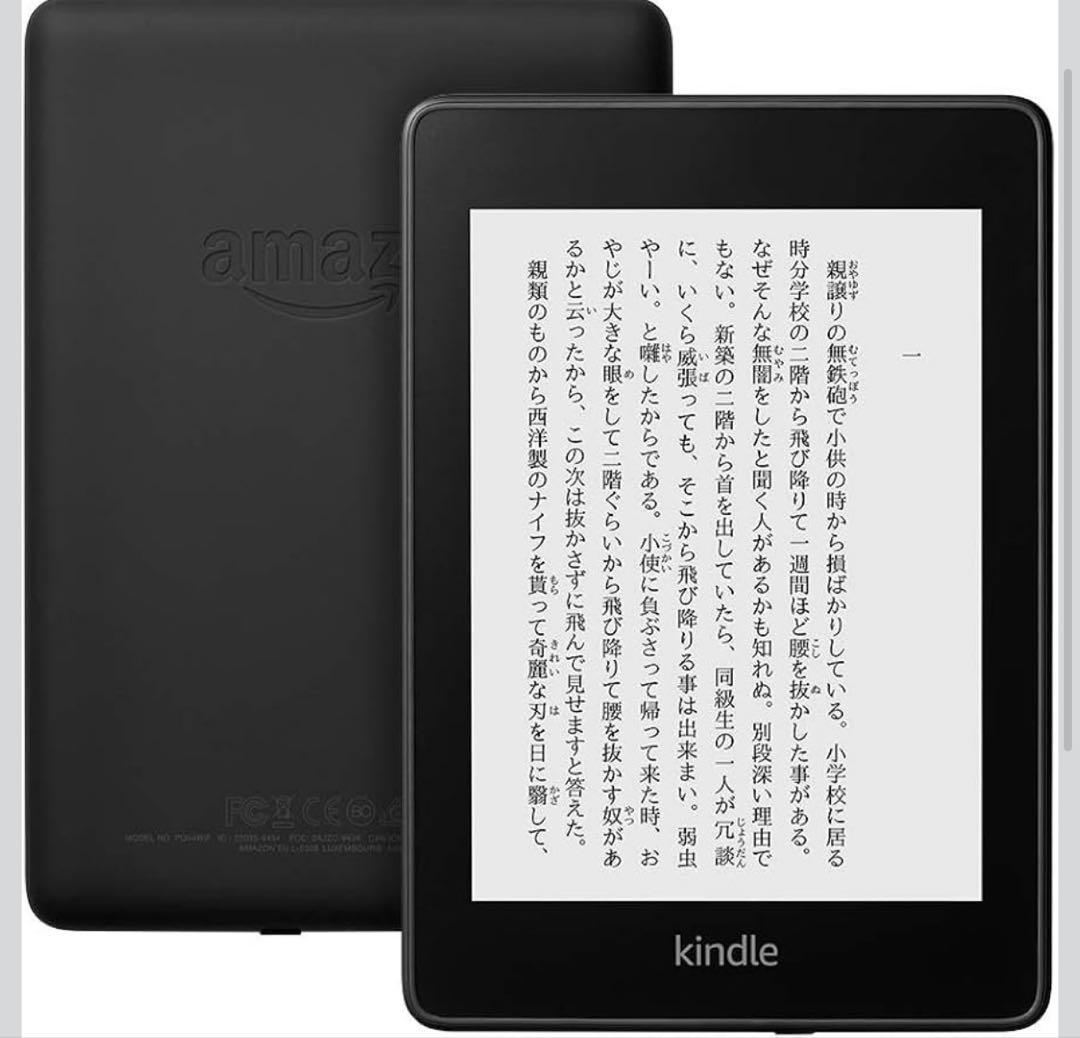 KindlePaperwhite 10世代 32GB Wi-Fi 広告なし美品