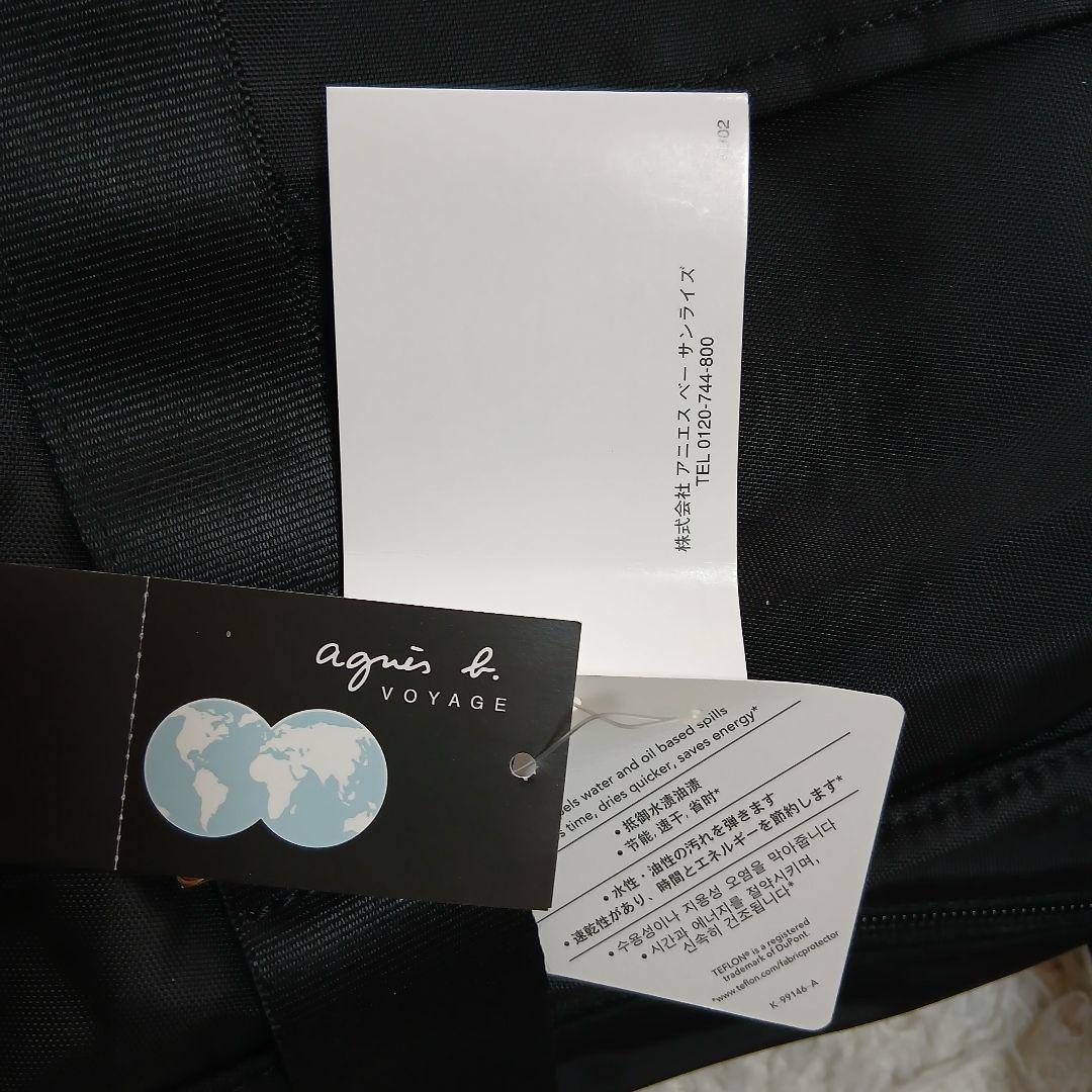 【新品未使用】【agnes b.】２WAY　ショルダー　ボストンバッグ