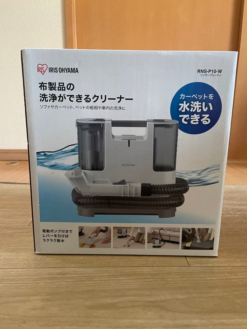 リンサークリーナー IRIS OHYAMA RNS-P1 水洗いクリーナー
