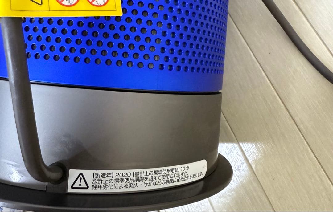 Dyson 空気清浄機 青 2020年製　冷暖風OK