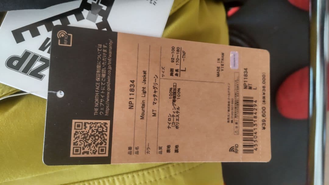 THE NORTH FACE メンズ マウンテンライトジャケット ニュートープ…