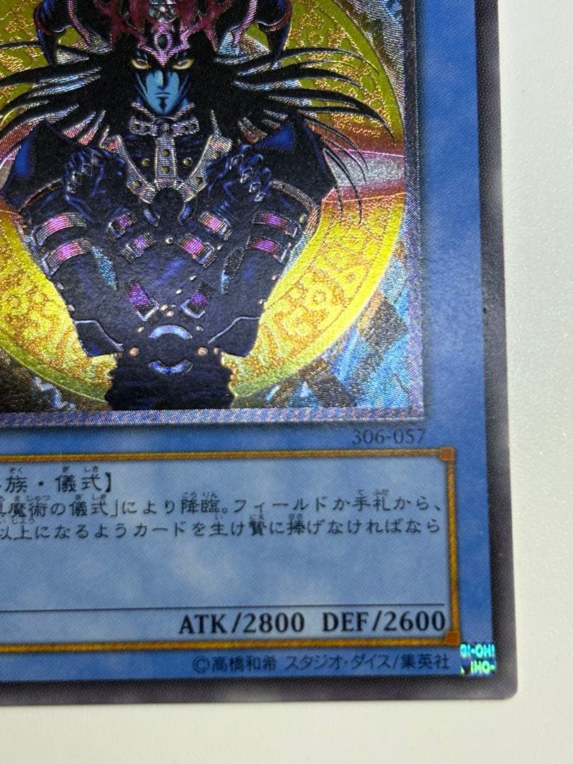 新品とはいきませんが。。綺麗です。マジシャン・オブ・ブラックカオス レリーフ