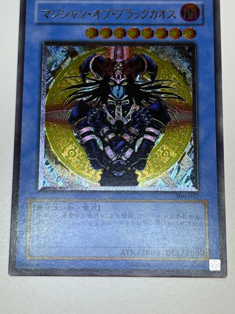 新品とはいきませんが。。綺麗です。マジシャン・オブ・ブラックカオス レリーフ