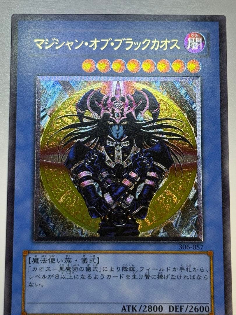 新品とはいきませんが。。綺麗です。マジシャン・オブ・ブラックカオス レリーフ