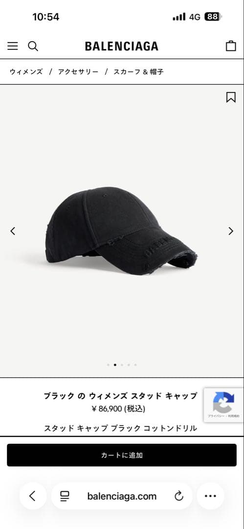 バレンシアガ　キャップ