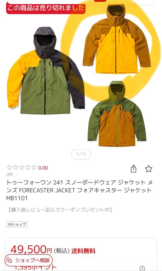 241スノーボードウェアセットアップ上下Gore-Tex